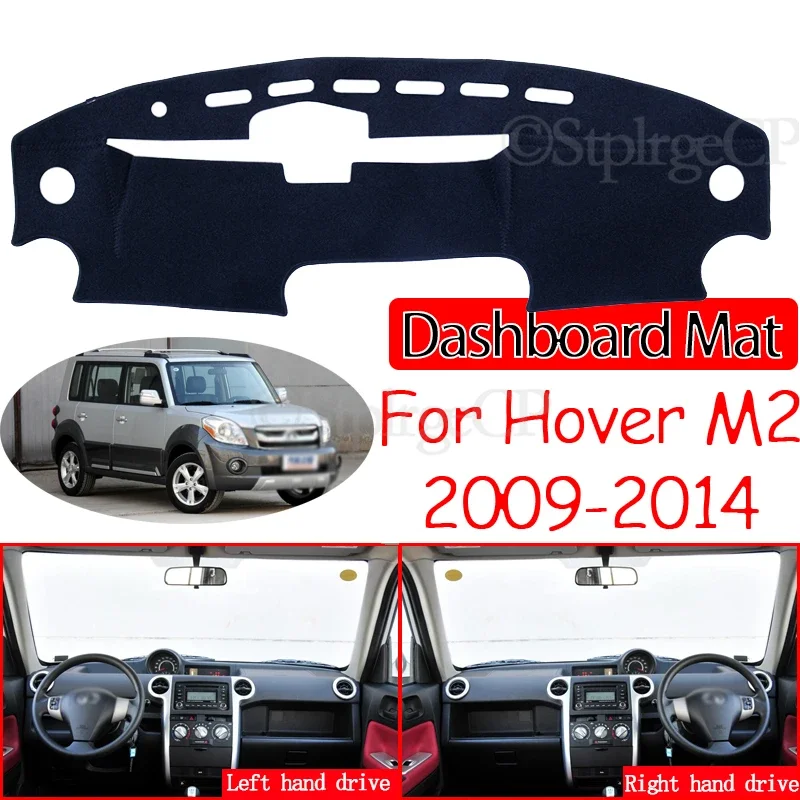 Anti-Slip Mat Dashboard Cover Pad Sunshade Dashmat Car Accessories GreatWall GWM Rug for Great Wall Hover M2 Coolbear 2009~2014
