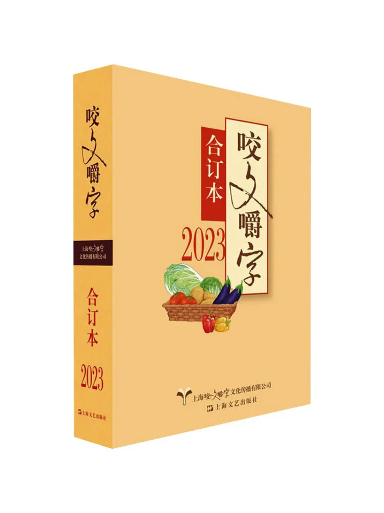 

Книга-Winshare 2023. Искусство слов, переплетенное издание
