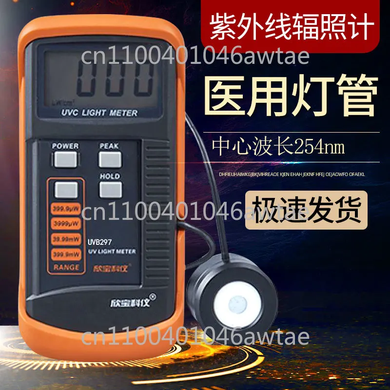 

Ultraviolet Irradiometer UVC254 Disinfection and Sterilization Lamp Irradiometer Intensity Detector