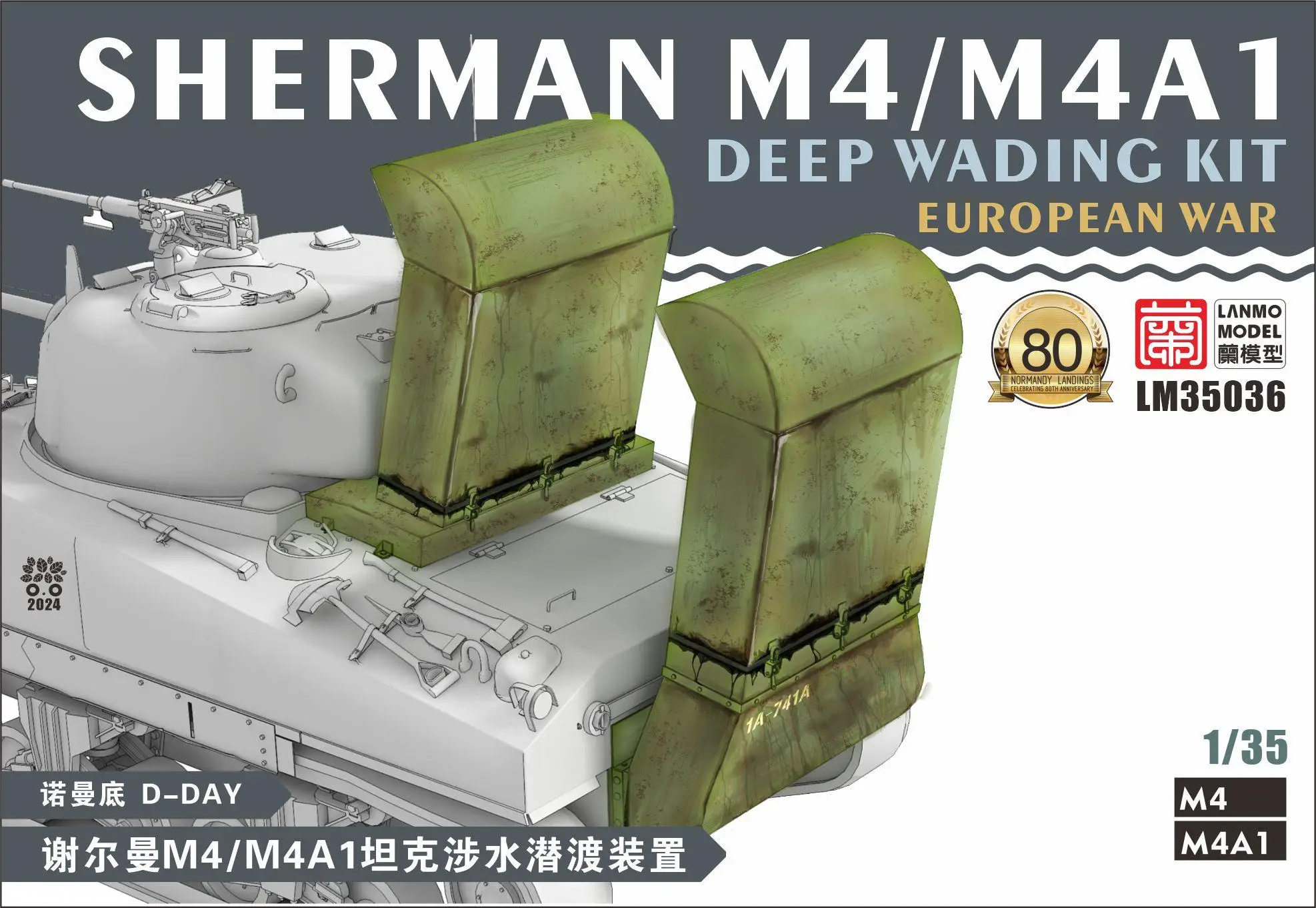 Heavy Hobby Lanmo LM-35036 1/35 SHERMAN M4/M4A1 DEEP WADING KIT （D-Day）