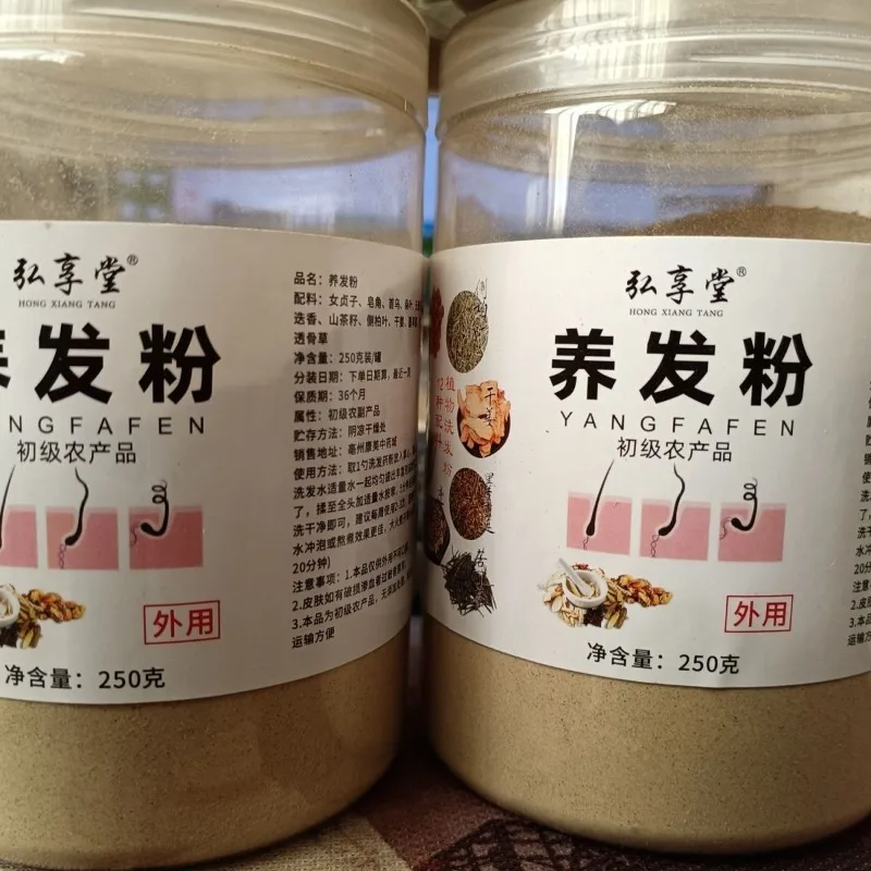 Herbal Shampoo Powder 250g with Biota and Polygonum for Hair Growth Anti Hair Loss