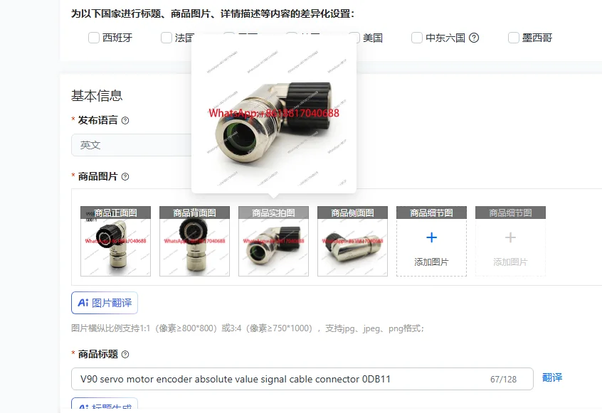 

Кабель-разъем для энкодера серводвигателя V90, сигнал абсолютного значения, 0DB11