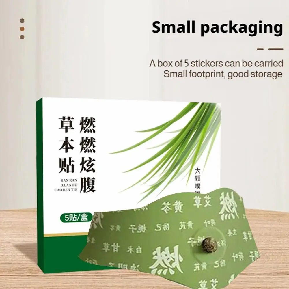 Mugwort Belly Button Patch Herbal Slimming Patch For Weight Loss Fat Burning Moisture Removal Navel Stick Health Care Accessory