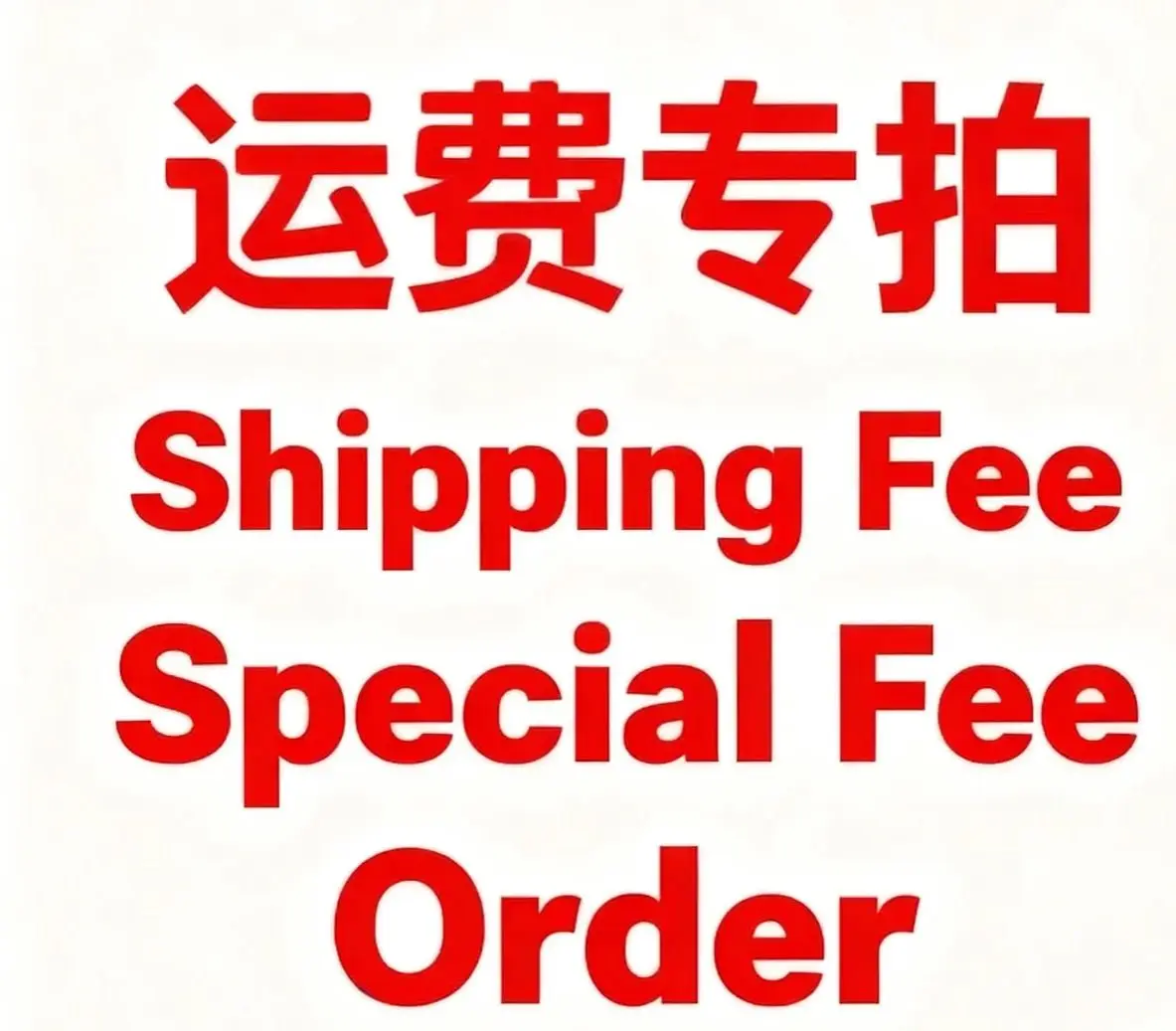 SHIPPING fee special fee order2222