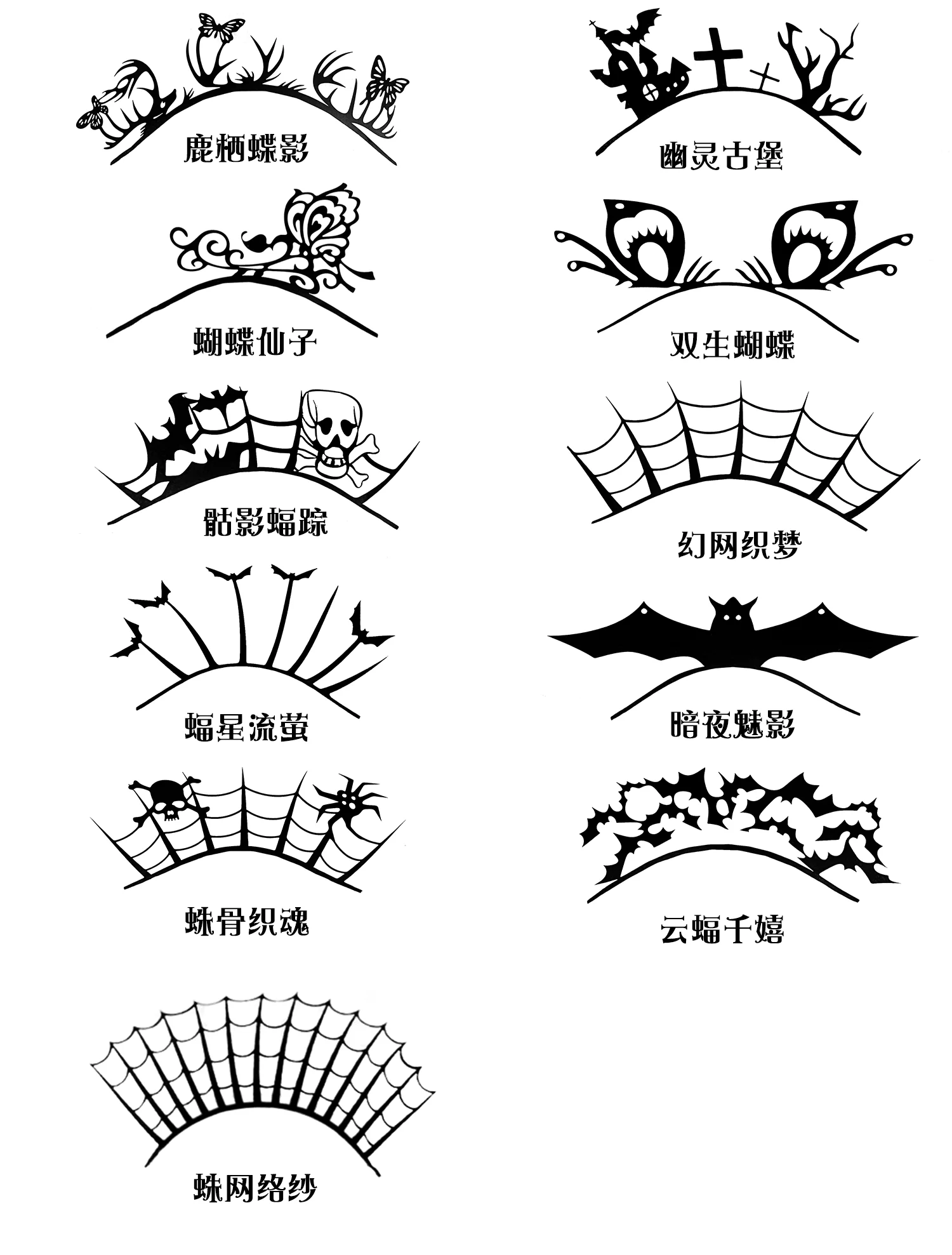 ใหม่ Spider Web Shape ขนตาปลอม Skull ปราสาทผีเสื้อธรรมชาติแถบขนตาปลอมฮาโลวีนคอสเพลย์ DIY แต่งหน้า