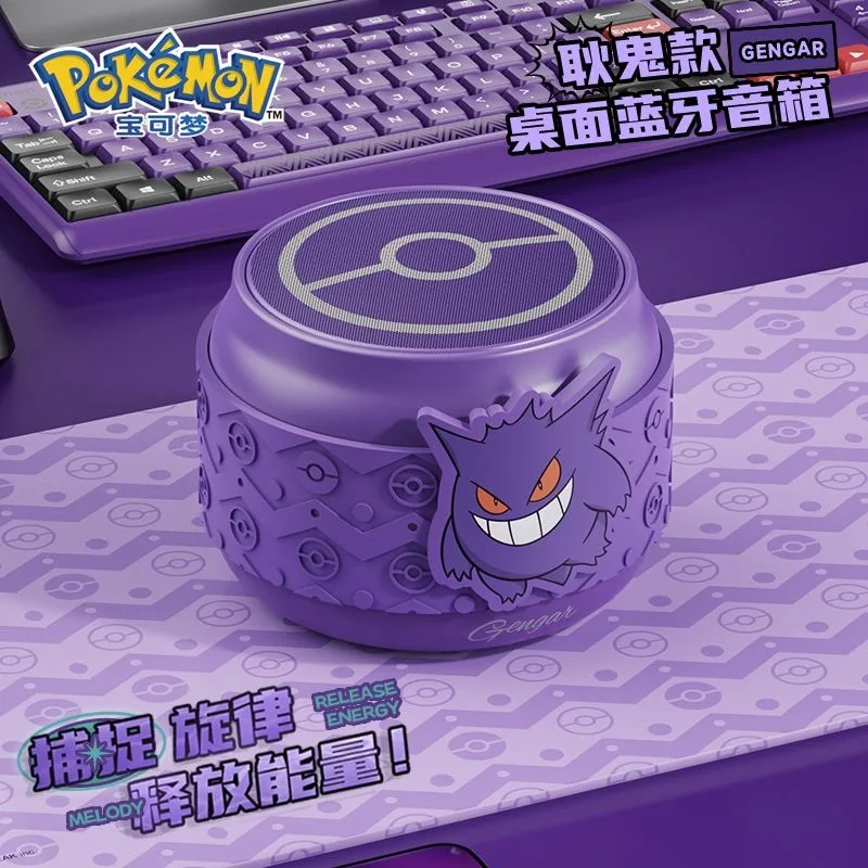 

Pokemon PM13 Bluetooth speaker, high-quality mini outdoor portable wireless subwoofer, portable speaker birthday gift