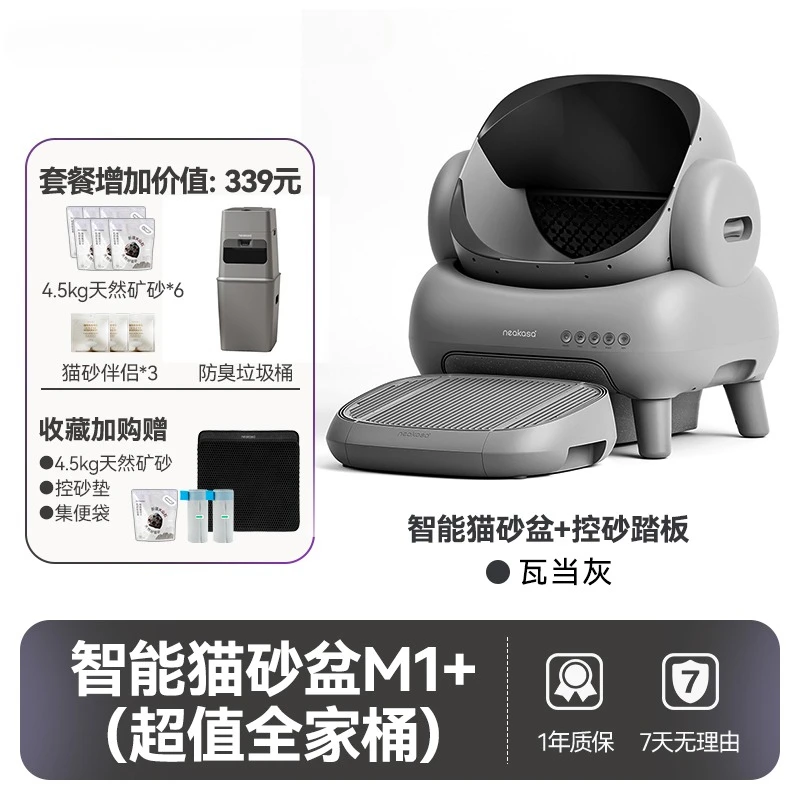 Open-top self-cleaning cat litter box, automatic APP control, no odor waste