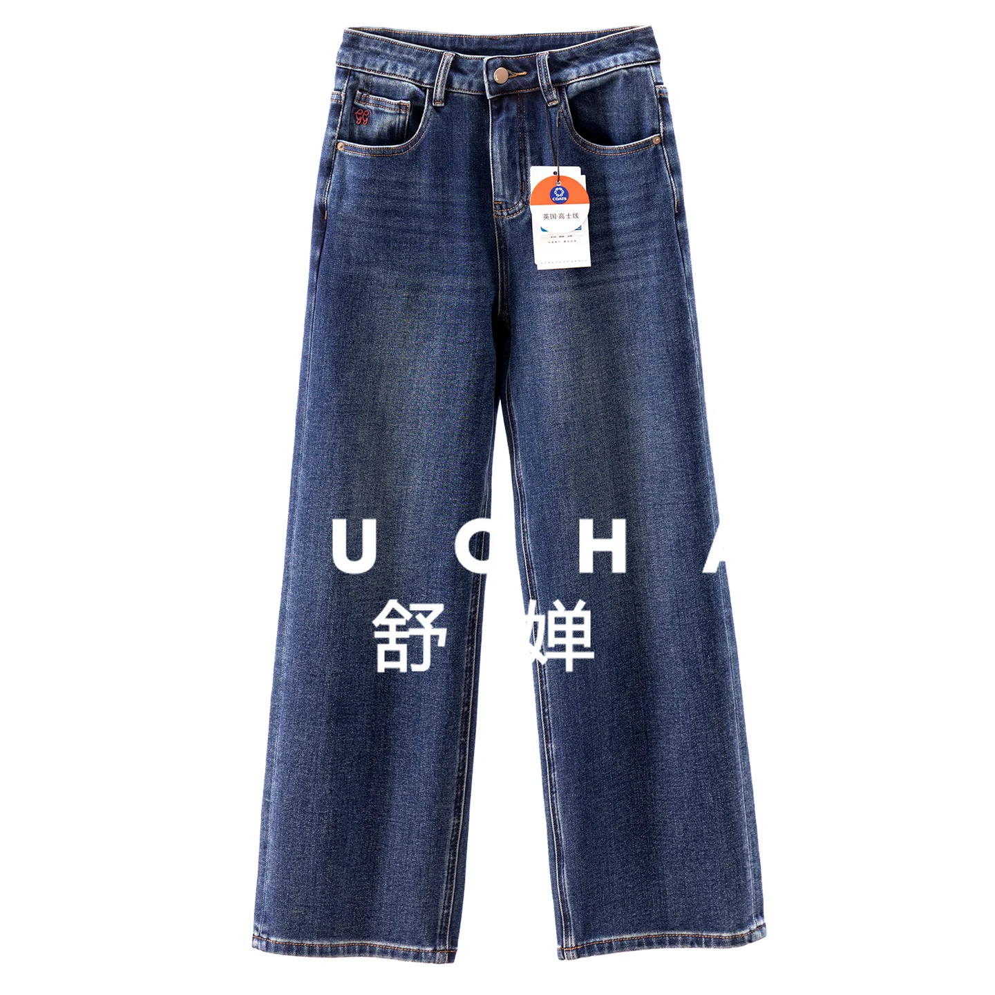 SHUCHAN نسبة تسع نقاط! خزانة فرنسية جينز مستقيم وواسع الساق مرن بأربعة جوانب للنساء 91E1 #1