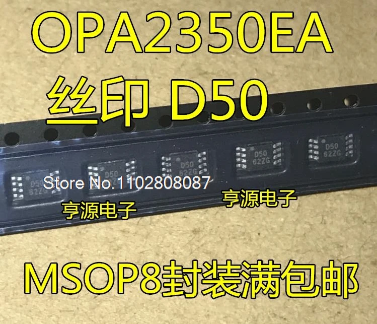 

（5PCS/LOT）OPA2350EA D50 OPA2350 MSOP8