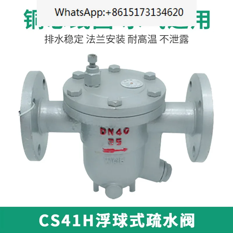 CS41H-16C Cast Steel Free Float Ball Steam Trap Float Ball Flange Thread Mouth Drain DN15-50