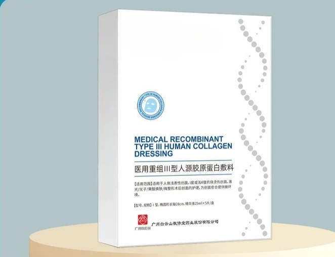 

Medical recombinant type III human collagen dressing 5 pieces/box wholesale discount medical women men's mask