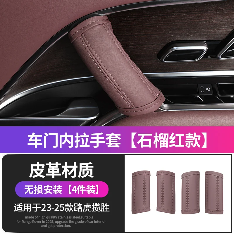 For Land Rover Range Rover Sport Vogue L460 S106 2023 2024  2025 Sticker Accessories Pull gloves inward