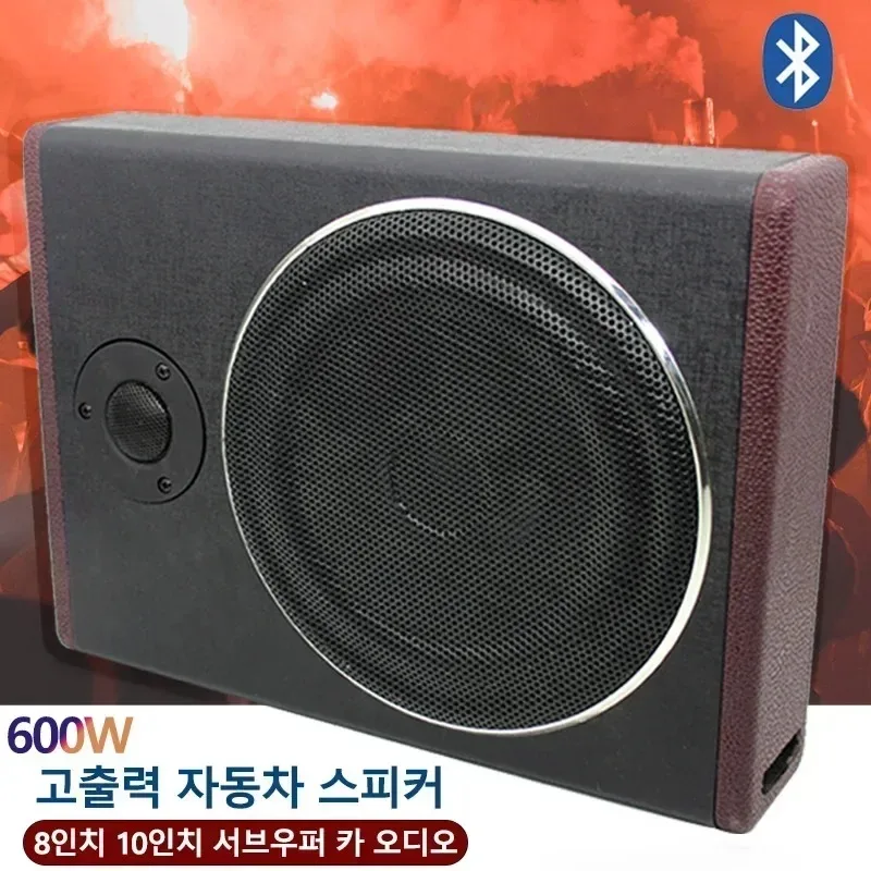 8/10 Inch Car Audio HIFI Subwoofer Under Amplifier 12V 600W Ultra-thin Seat Woofer Modification Subwoofer Car Speaker