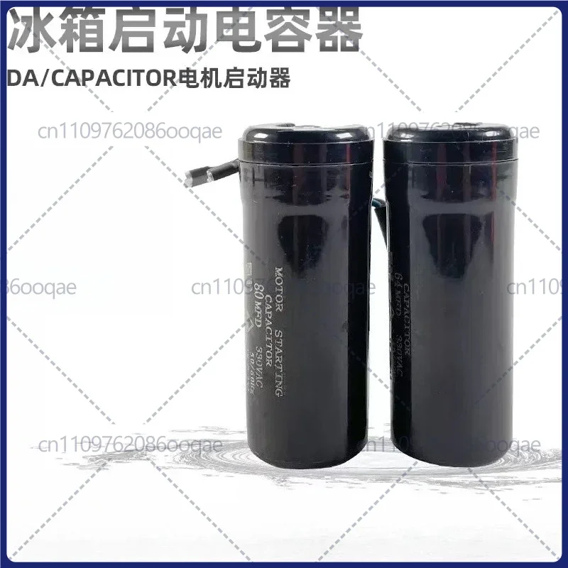 CD60 Capacitor 64μF 80μF AC Motor Running & Starting Capacitor for Refrigerators, Freezers and Water Pumps