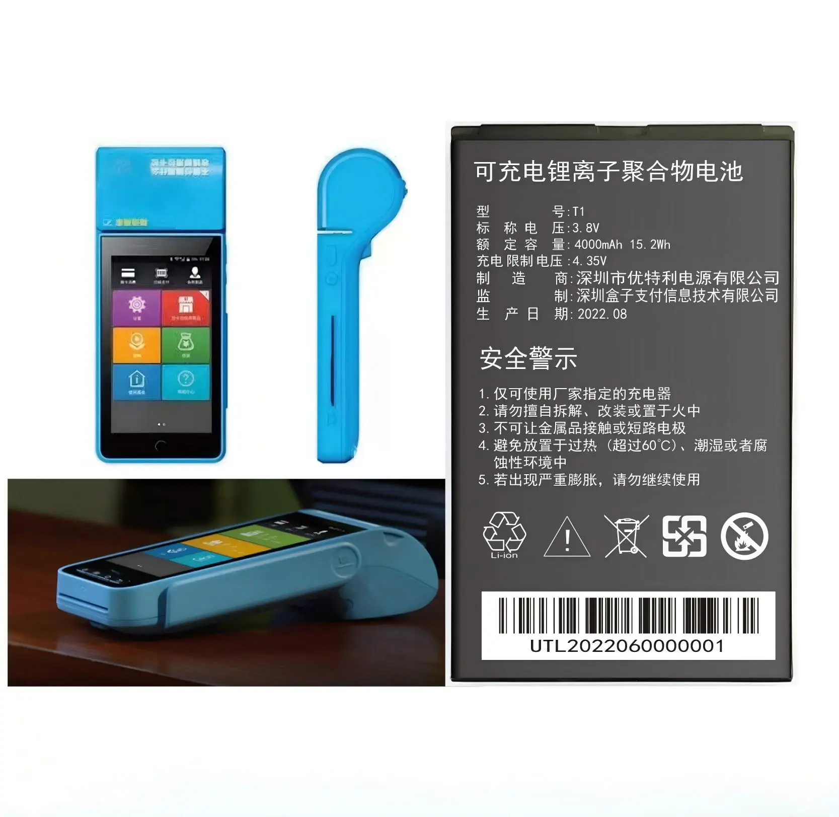 Новый аккумулятор T1 для терминалов Lakala, DINGS, TOPWISE T1POS, 3.8V 4000MAH