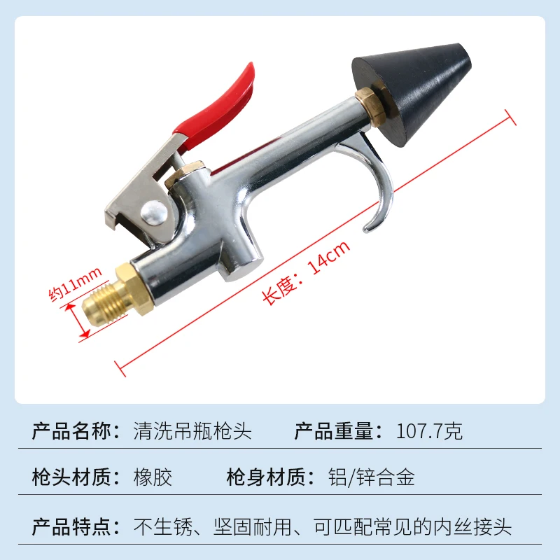 Automotive air conditioner pipe line cleaning bottle tool accessories