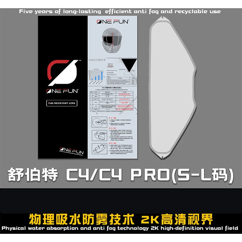 for Schuberth C3 C4 C5 S2 S3 E1 E2 PRO BSIC CARBON C3/C4/C5 PRO/ C3 BSIC Helmet Anti fog Film sticker pinlock Snap On