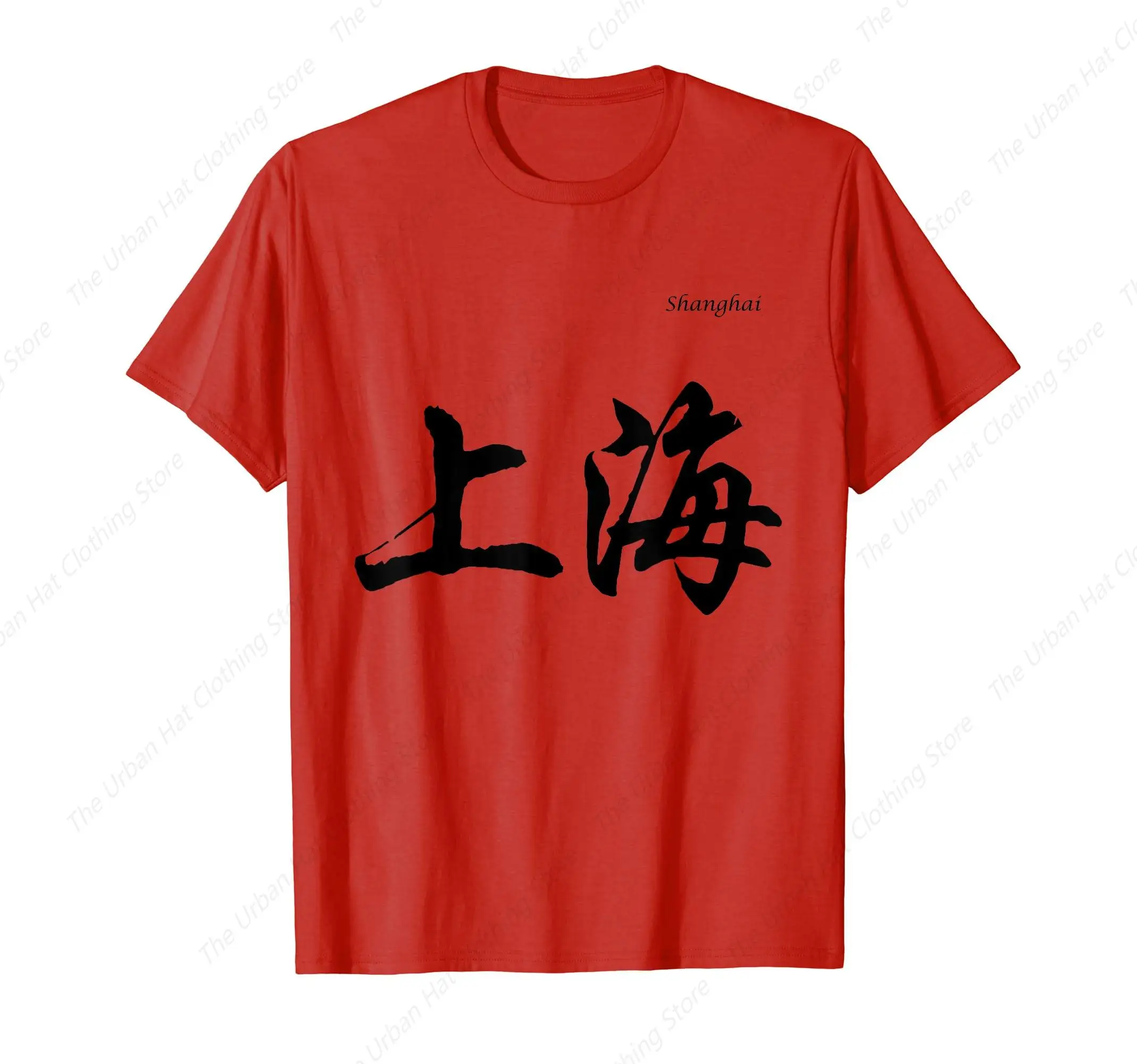 Beijing Shanghai in Chinese Characters Calligraphy T-Shirt Classic Cotton Short Sleeves Man Clothing for Male Daily Travel