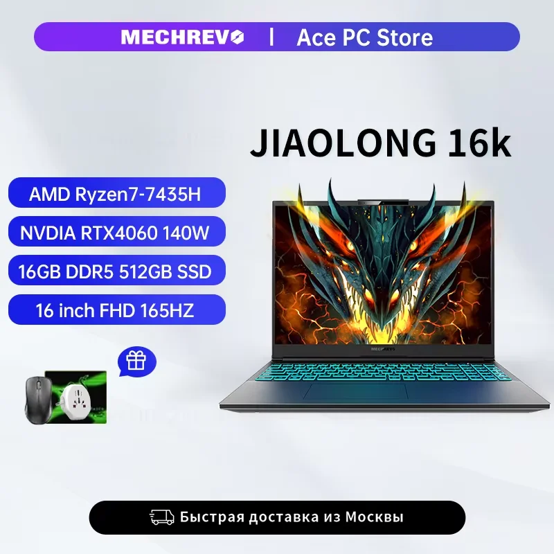 MECHREVO JIAOLONG 16K Gaming Laptop AMD R7 7435H RTX4060 140W 16 Inch FHD 165Hz Screen 16G DDR5 512GB SSD Gaming Computer