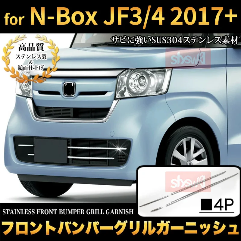 

Для Honda Nbox JF3/Jf4 высококачественный автомобильный Стайлинг из нержавеющей стали 2017 + хромированная накладка на переднюю решетку 4 шт. внешние аксессуары