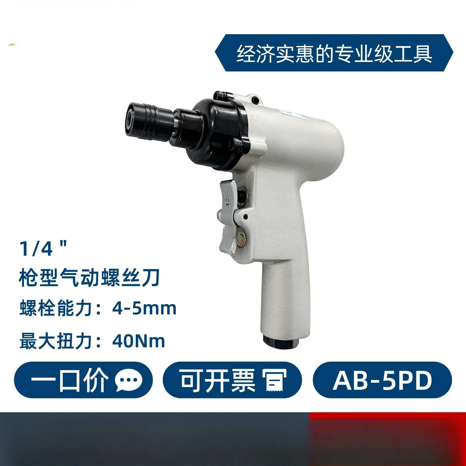 AB-5PD 6PD 8PD 10PD Pneumatikschrauber