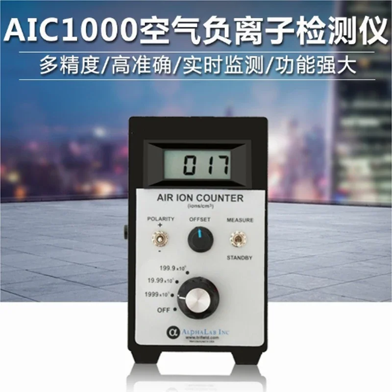 Solid negative ion tester, portable air negative oxygen ion concentration tester