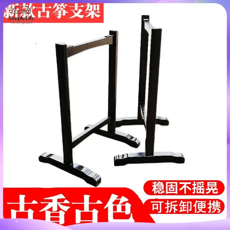 Solid Wood Guzheng Stand Portable Folding Tripod Bracket Adjustable Piano Frame Heavy Duty Chinese Zither Support Rack