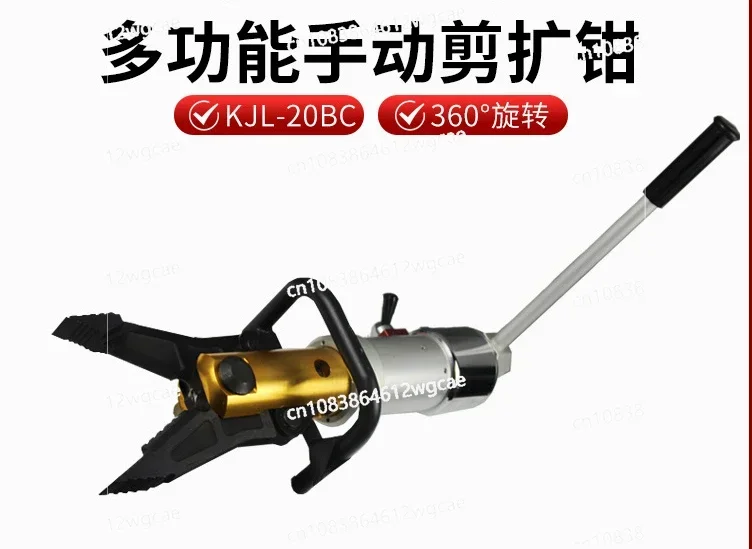 Portable multifunctional manual shear expansion pliers hydraulic shear KJI-20CB universal rotating blade head