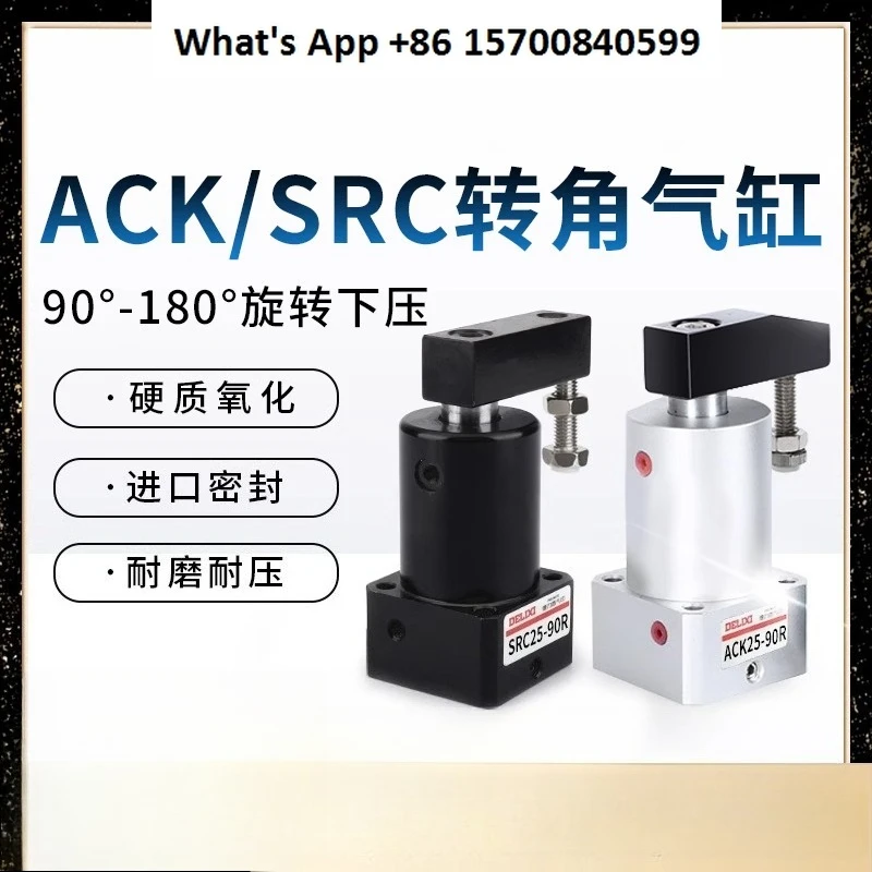 Pneumatic Small Rotary Clamping Cylinder ACK Corner Down Cylinder SRC 25 - 32-40-50 - 90R/L