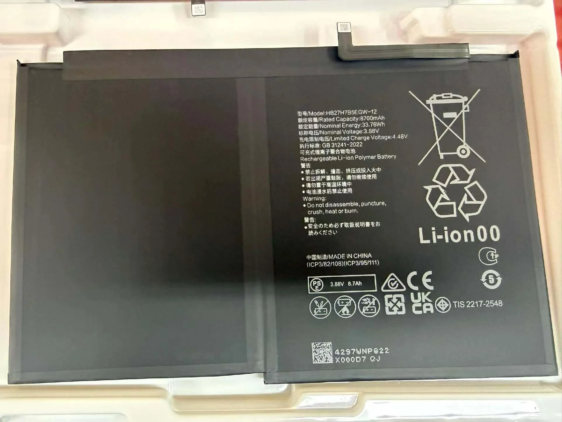 3.88V 8700mAh HB27H7B5EGW-12 For Huawei MatePad 11.5 S 2024 Soft Light/TGR-W00/TGR-W09/TGR-W10 Battery
