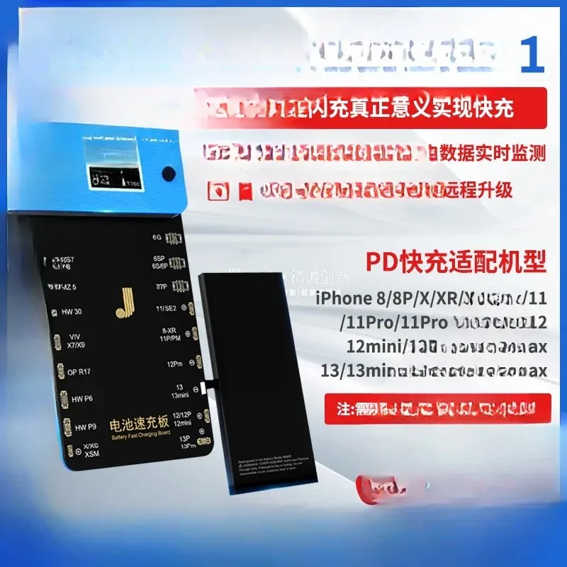 Fast charging board BT01t   activation detection