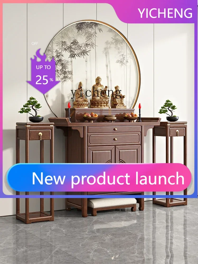 

G1 Solid wood shrine offering table Shrine Walnut Zhongtang incense case Household God of Wealth offering table