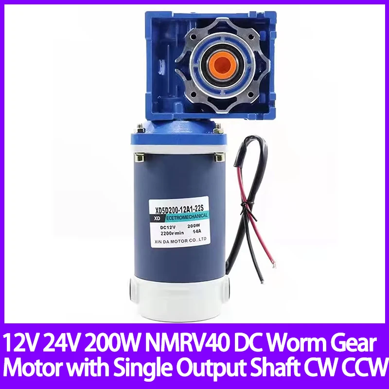 12V 24V 200W NMRV40 DC Worm Gear Motor with Single Output Shaft RV40 with Self-locking Adjustable-speed CW CCW High Torque