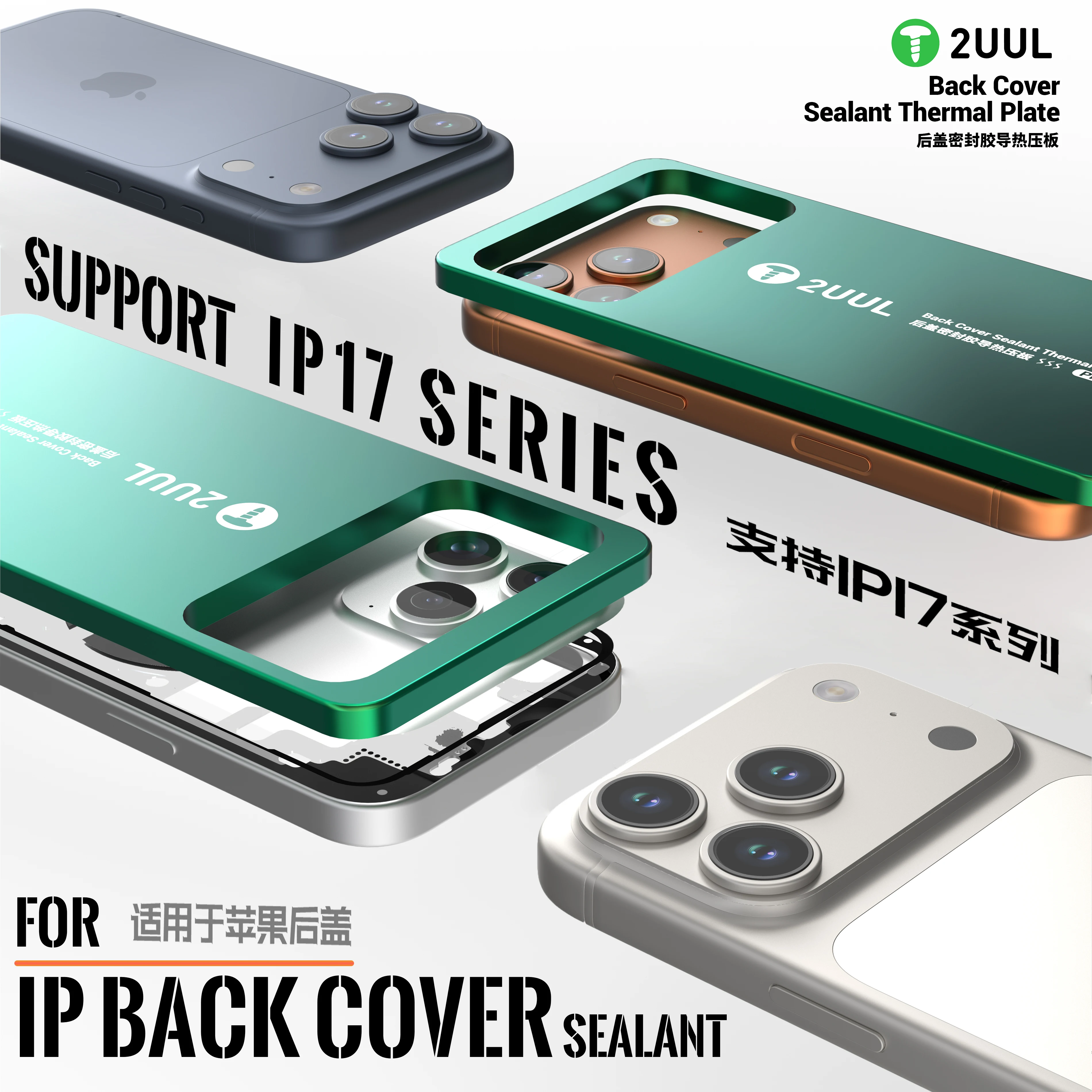 

2UUL DA64 Back Cover Sealant Thermal Plate for iPhone 17Pro 17Pro Max Repair Installation Replacement Part Back Cover Protect