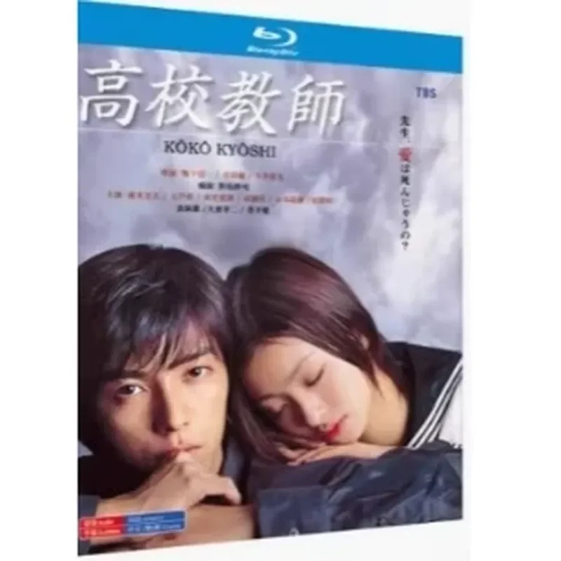 

Blu-ray Ultra-High Definition Japanese Drama College Teacher TV Complete Collection 1993 Sanada Hiroyuki BD Disc 3-Disc Box