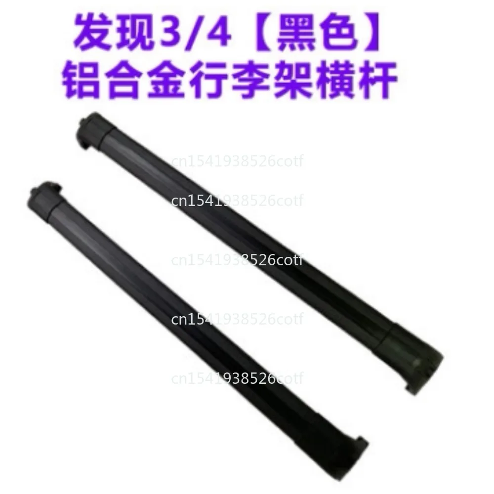 Applicable Discovery 3/4/5 Roof Rack/Luggage Frame Expedition Crossbar Modified Off-Road Side Ladder School Bag