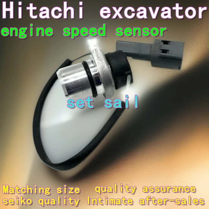 

Запчасти для экскаватора Hitachi ZAX120 200 210 230 240 250 330 360 350-3-5-6 Датчик скорости двигателя маховик корпус датчики крепления