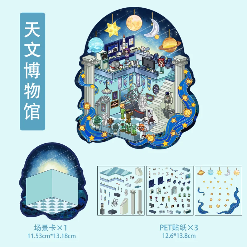 3pcs Landscape Stickers Astronomical Museum Miniature Scene 3D House Cartoon Handcrafted Landscape Stickers