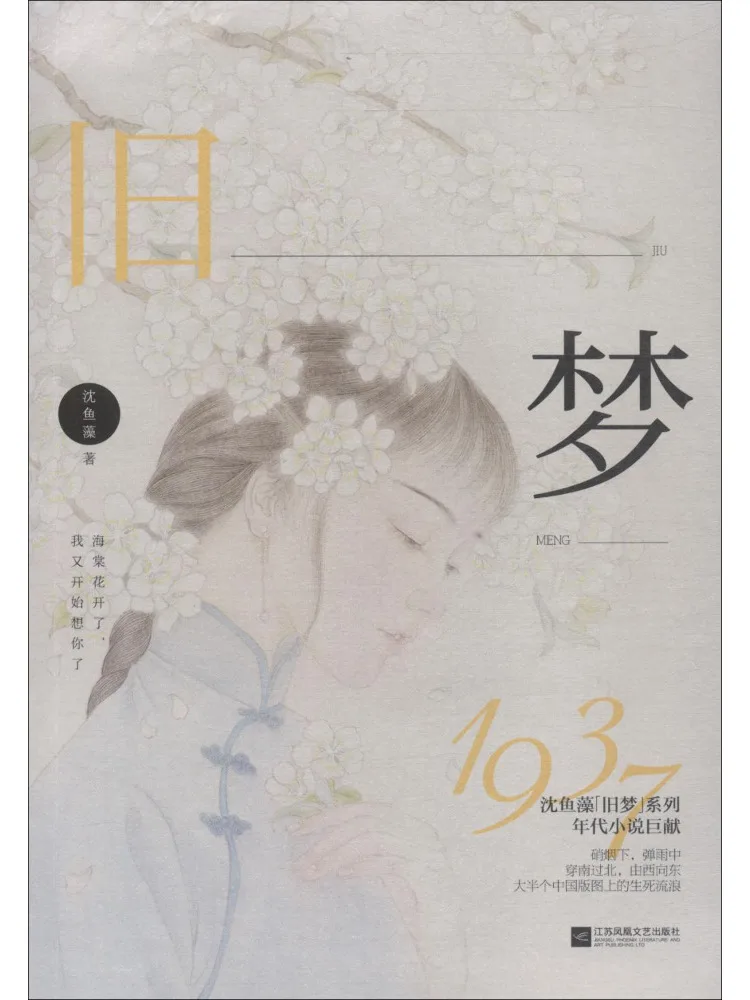 

Book-Winshare Old Dream 1937