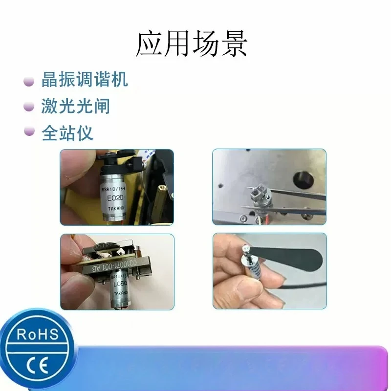 WCG10 Laser Shutter Light Blocking Electromagnet 65 Degree Two Way Rotation Power Off Self Holding Small Volume DC 5-9V