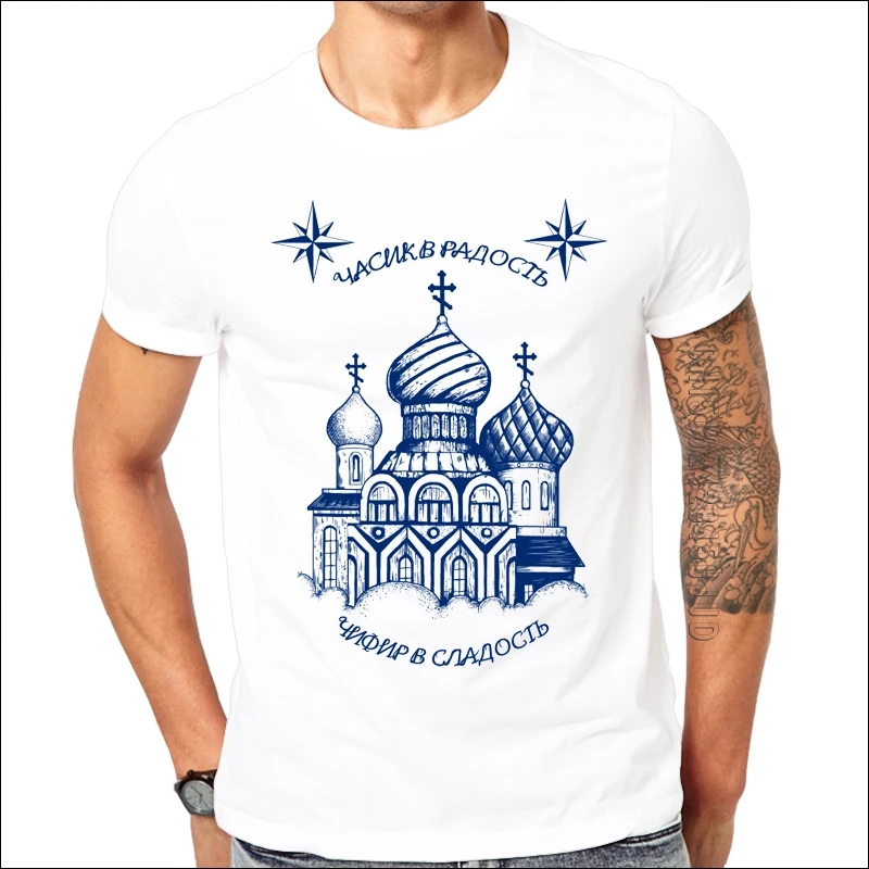 New Fashion print design Russian criminal tattoo summer T-shirt Cool men spring summer shirt brand fashion shirt cool tops