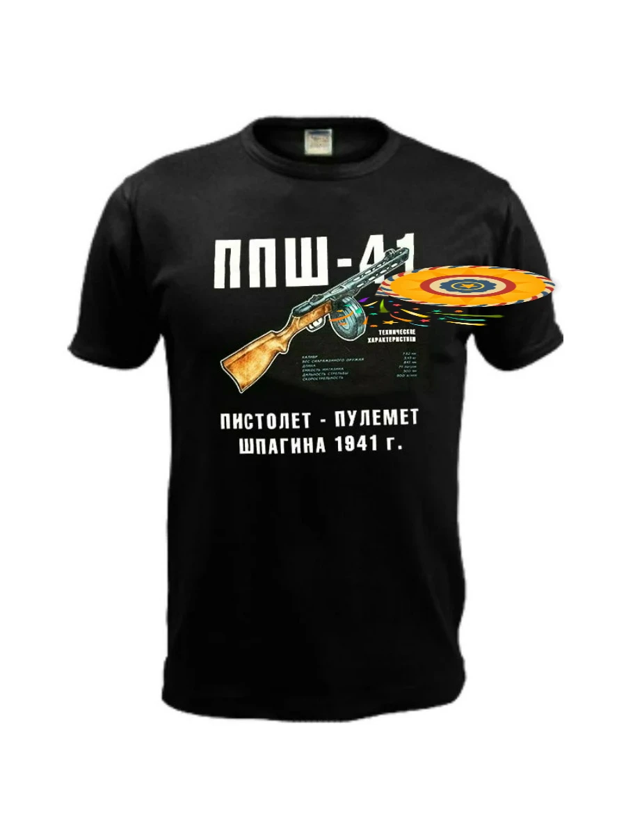Soviet 7. 62mm PPSH - 41 Submachine Gun T Shirt. High Quality Cotton, Breathable Top, Loose Casual Mens T Shirt S-3XL