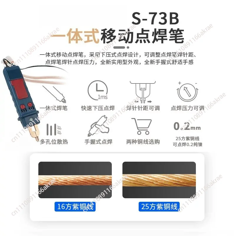 for S-73B integrated spot welding pen DIY spot welding machine electric vehicle small handheld automatic trigger