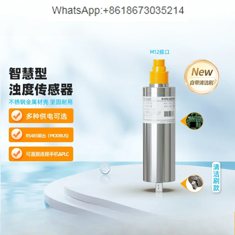 Intelligent low-range high-precision turbidity sensor, online digital turbidity meter 4-20mA output RS485