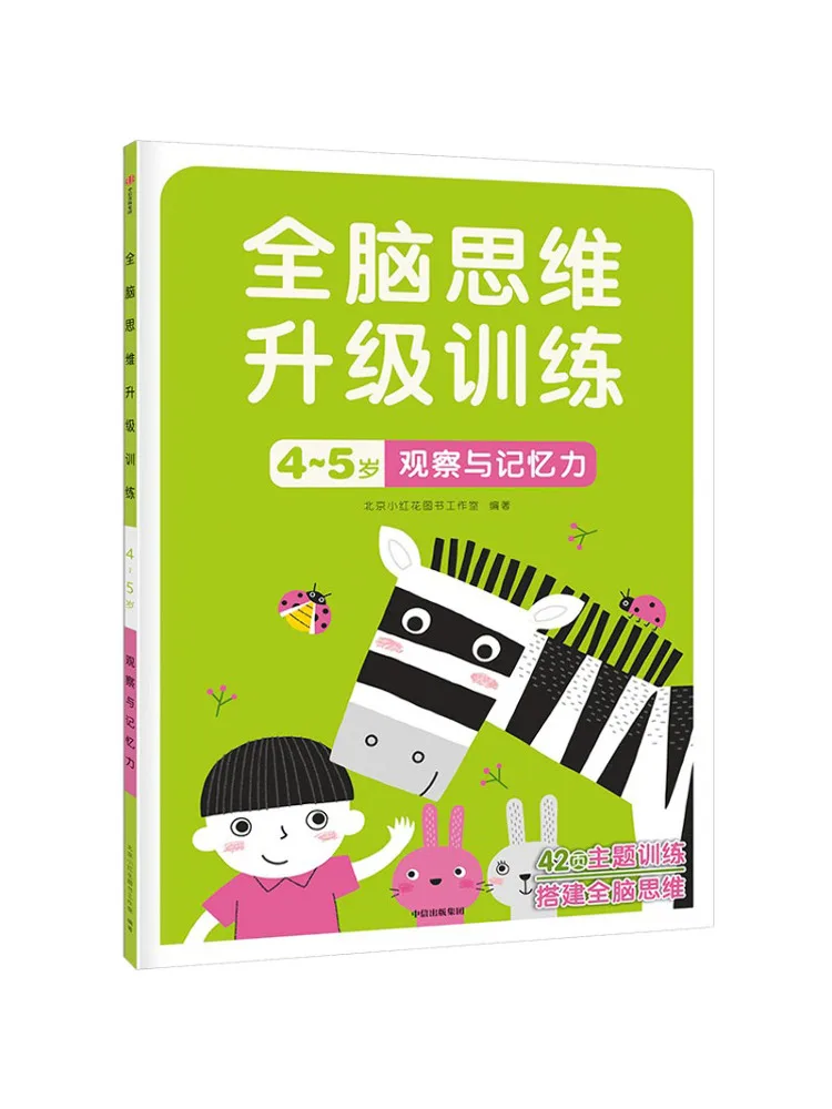 

Книга-Уинзац наблюдения и память