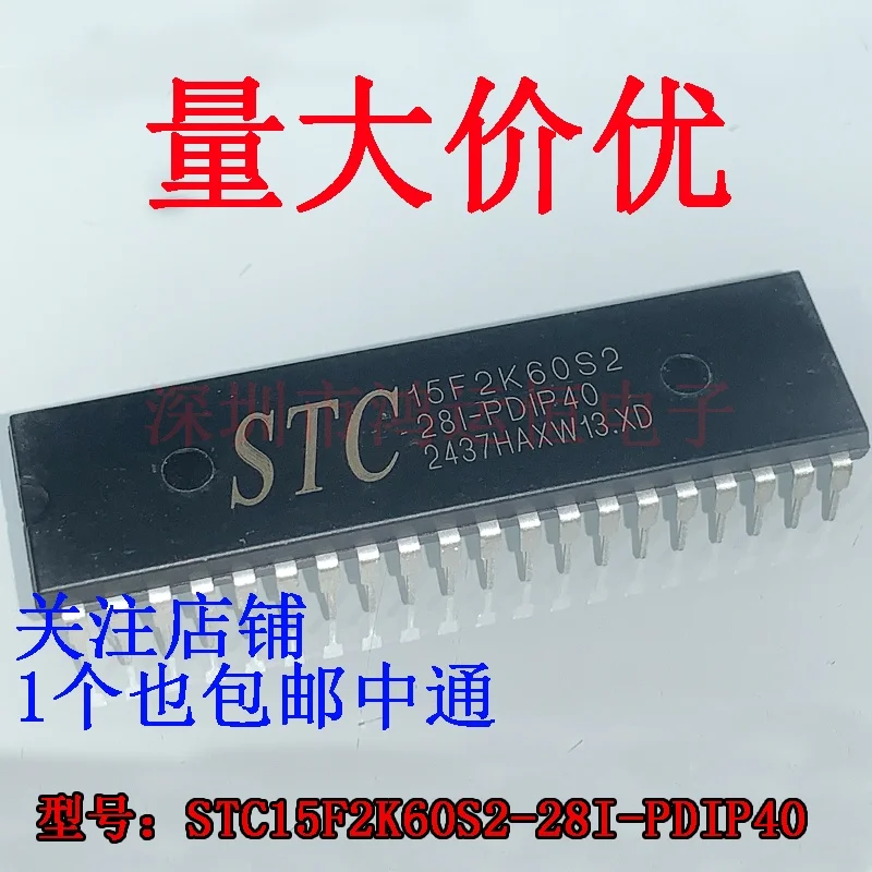 2PCS original authentic STC15F2K60S2-28I-PDIP40 microcontroller integrated circuit IC chip