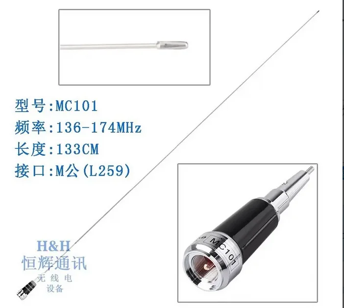 Length 133cm, frequency 136-174MHz, model MC101