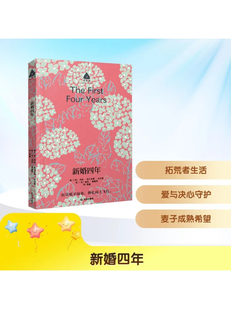 

Book-Winshare Four Years Of Marriage