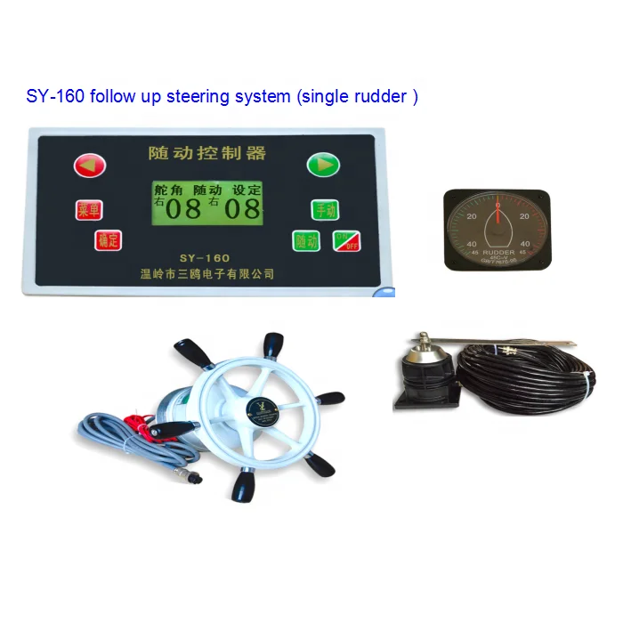 

2025 SY-160 Marine Hydraulic follow-up Steering System ( single engine package B)