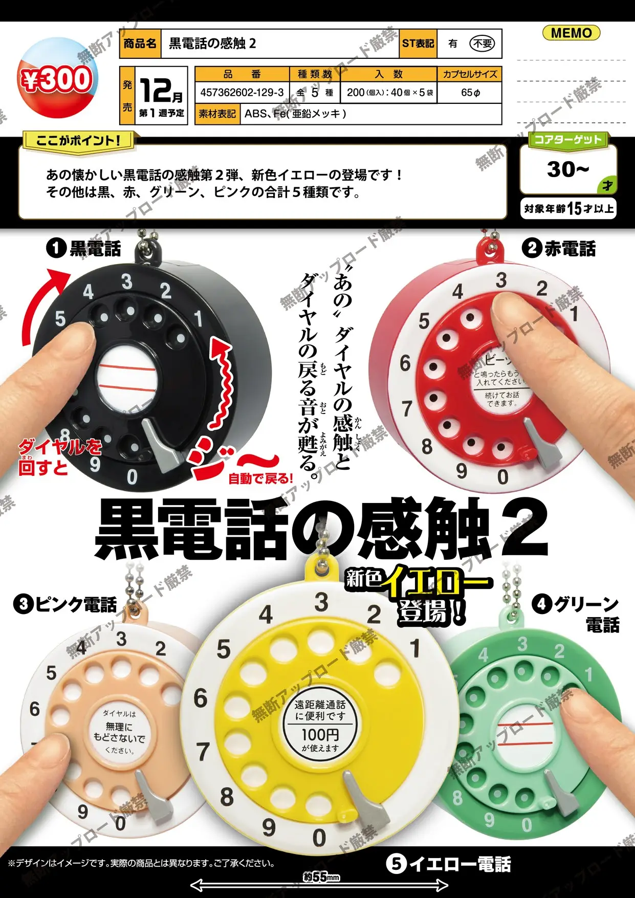 

Передпродажа, капсульные игрушки Tarlin, черный телефон Feel 2, ретро-телефон, магнето, миниатюрные фигурки-подвески BC